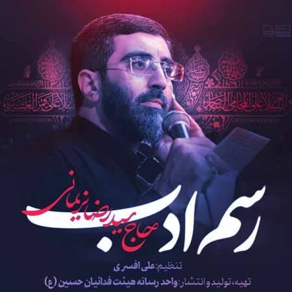 Rasme Adab - Seyed Reza Narimani