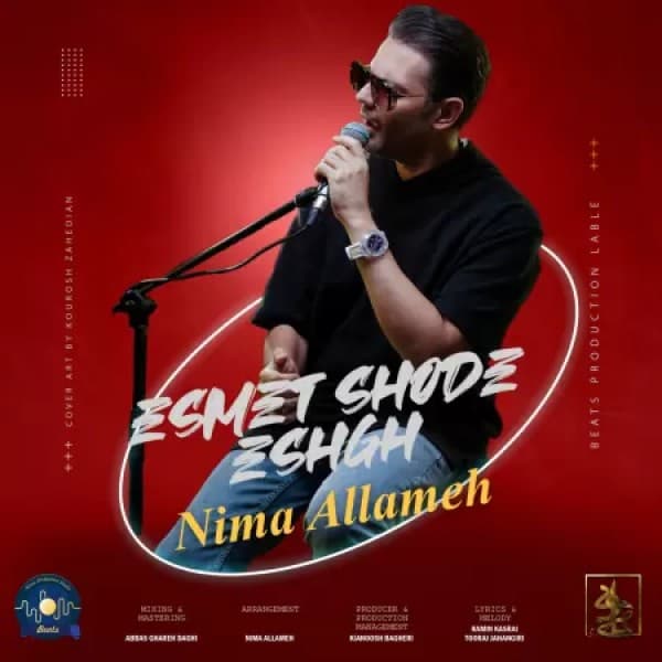 Esmet Shode Eshgh - Nima Allameh
