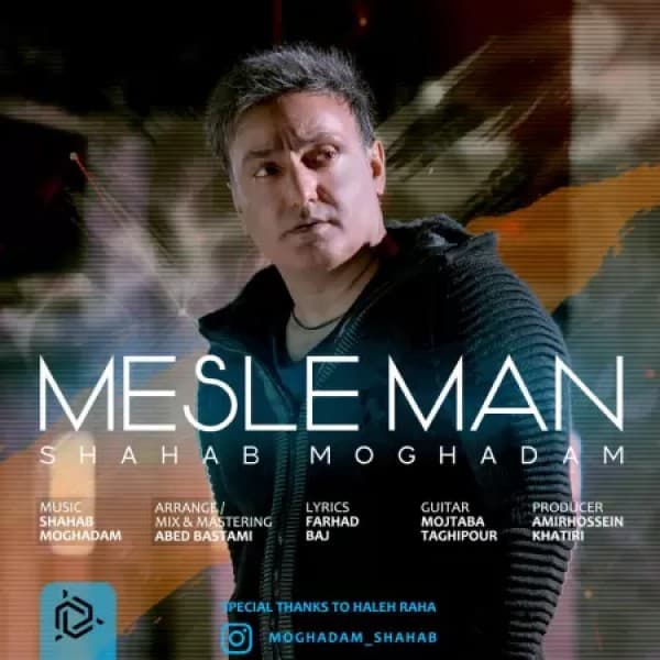 Mesle Man - Shahab Moghadam