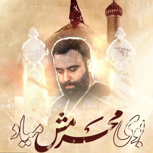 Booye Moharramesh Miyad - Javad Moghaddam
