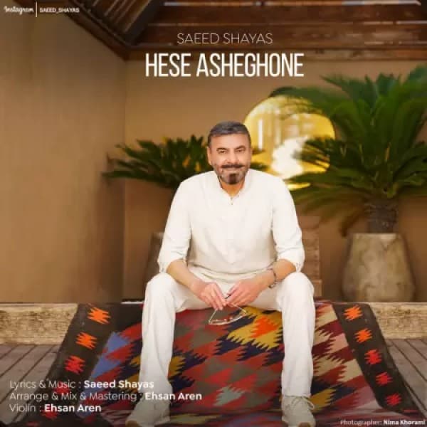 Hese Asheghone - Saeed Shayas