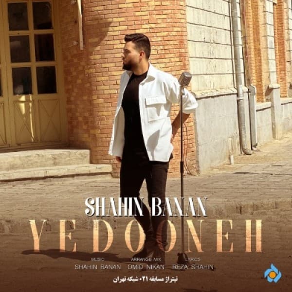 Ye Doone - Shahin Banan