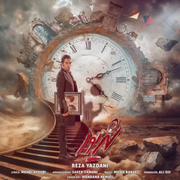 Shahrivar - Reza Yazdani