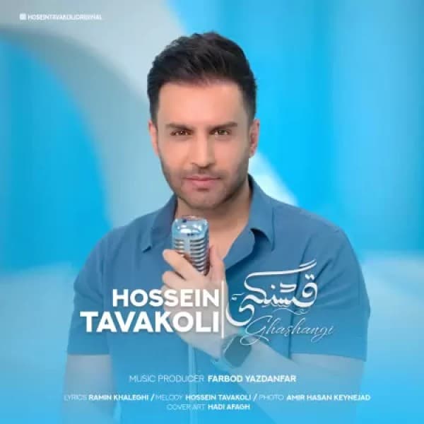 Ghashangi - Hossein Tavakoli