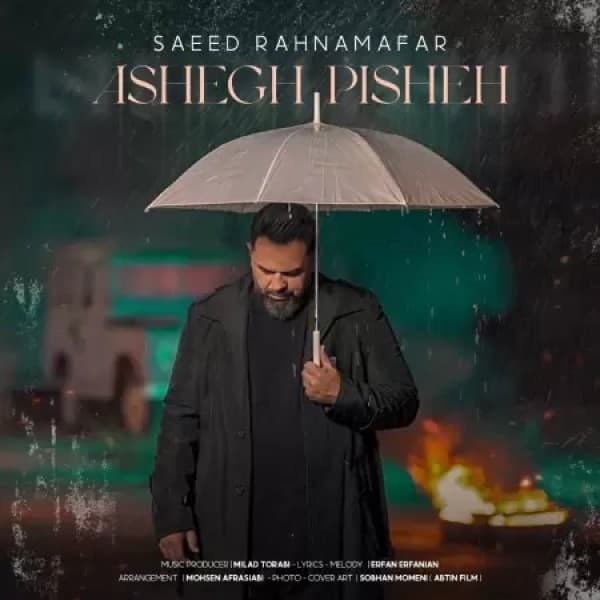 Ashegh Pisheh - Saeed Rahnamafar