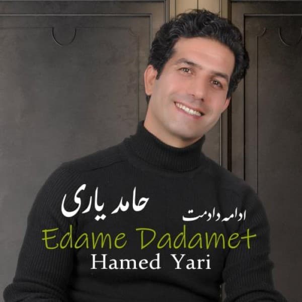 Edame Dadamet - Hamed Yari