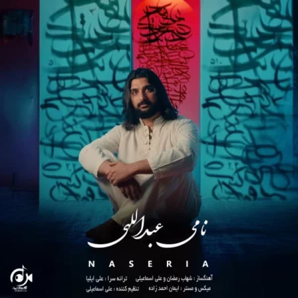 Naseria - Nami Abdollahi