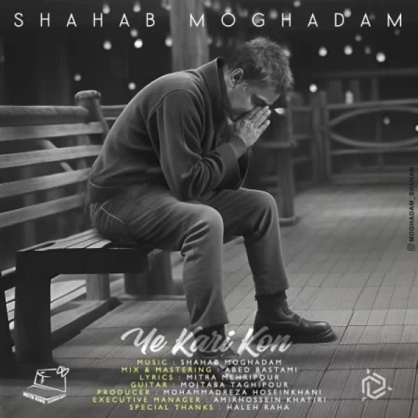 Ye Kari Kon - Shahab Moghadam