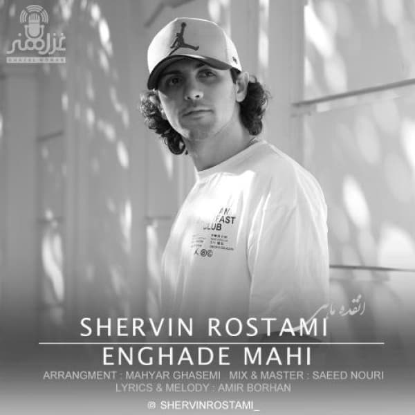 Enghade Mahi - Shervin Rostami