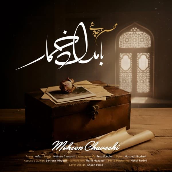 Bamdad Khomar - Mohsen Chavoshi