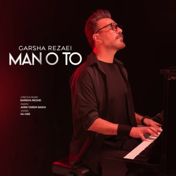 Man o To - Garsha Rezaei