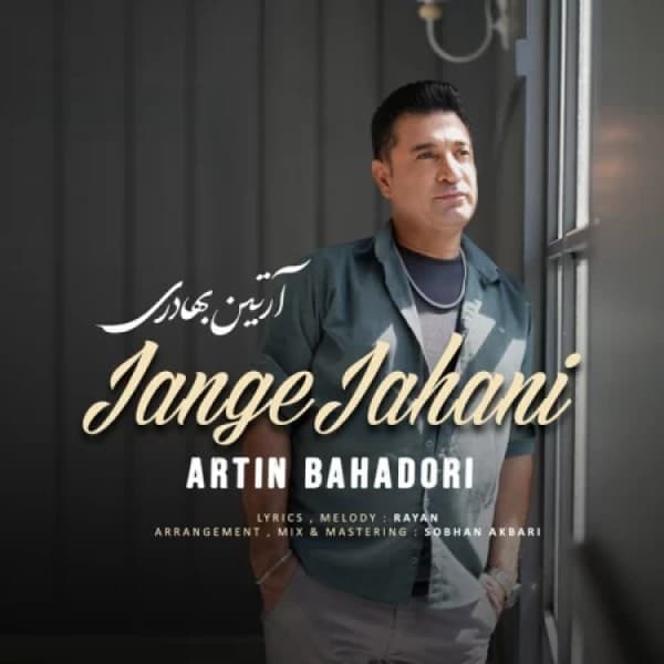 Jange Jahani - Artin Bahadori
