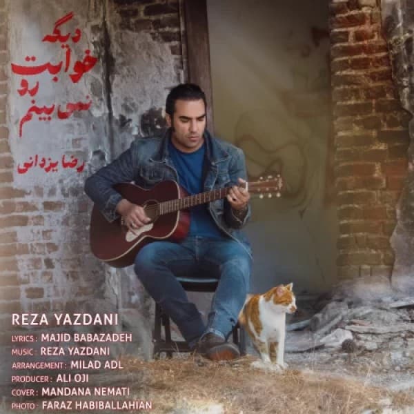 Dige Khabeto Nemibinam - Reza Yazdani