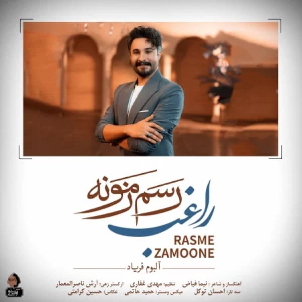 Ragheb