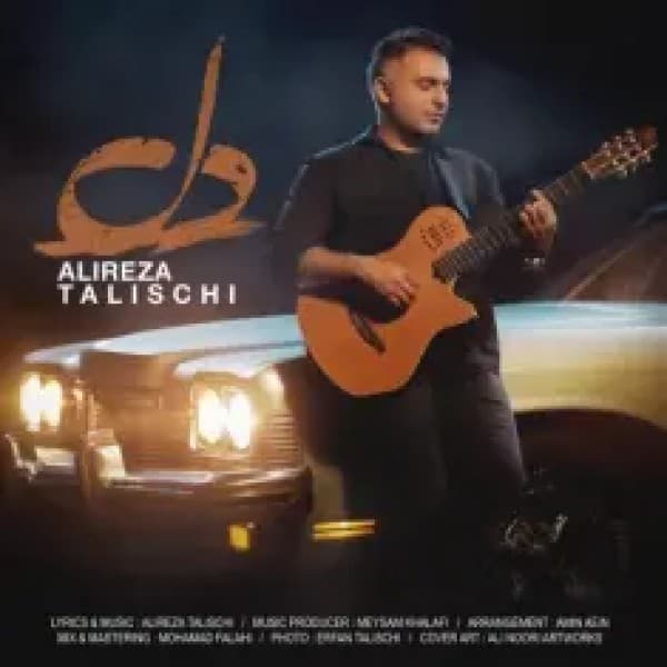 Mane Tanha - Farzin Yekta