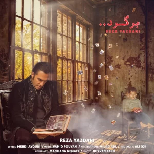 Bargard - Reza Yazdani