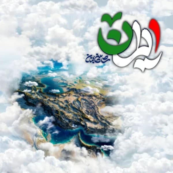 Iran - Shahin Banan