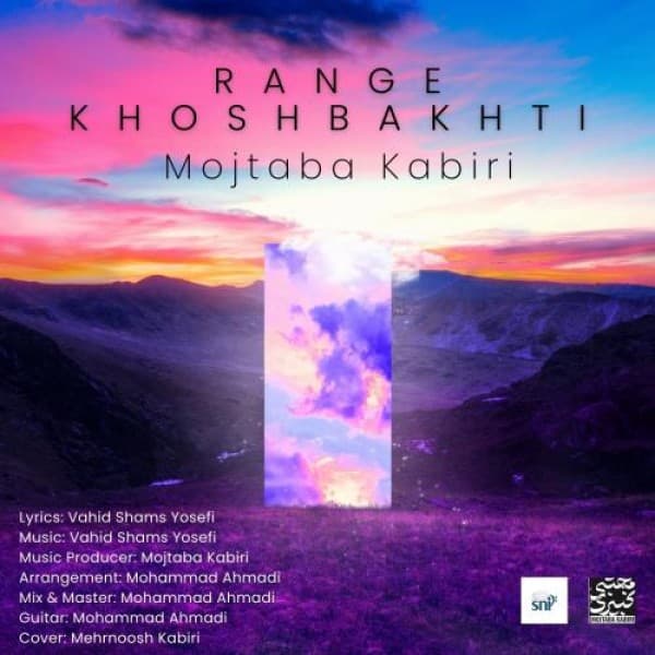 Range Khoshbakhti - Mojtaba Kabiri