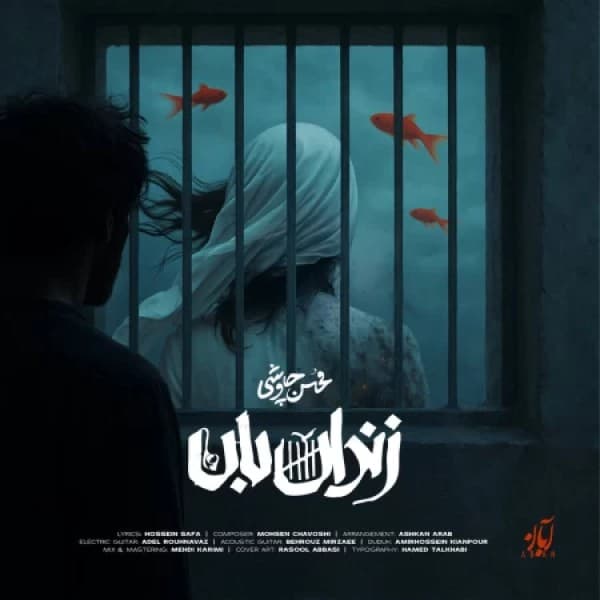 Zendan Ban - Mohsen Chavoshi