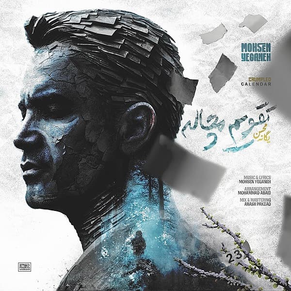 Taghvime Mochaleh - Mohsen Yeganeh