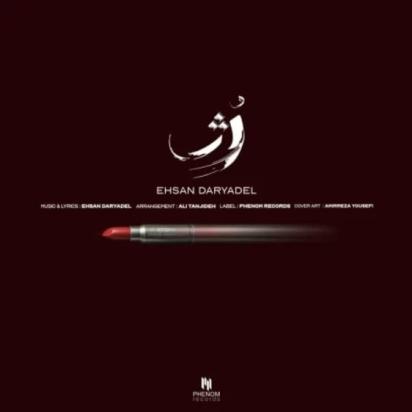 Ehsan Daryadel