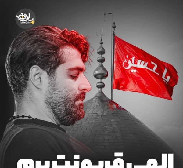 Alhi Ghrbvnt Brm - Mehdi Ranaei