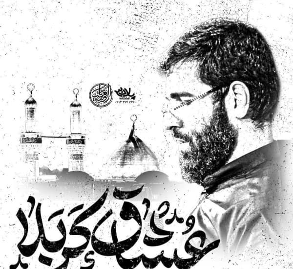 Ashagh Krbla - Hossein Sibsorkhi