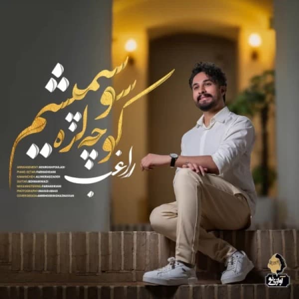 Kouchalara - Ragheb