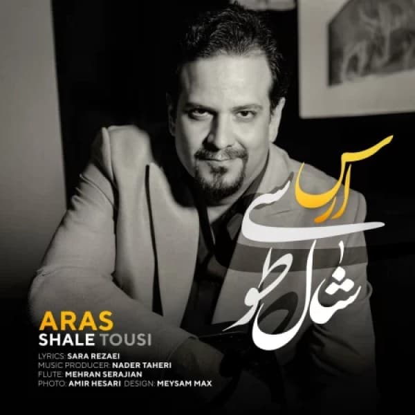 Aras