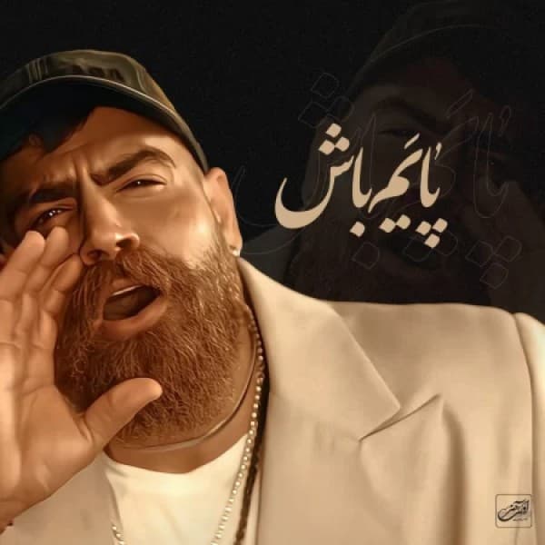 Payam Bash - Moein Zandi