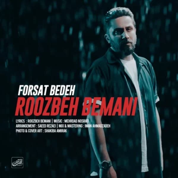 Forsat Bedeh - Roozbeh Bemani