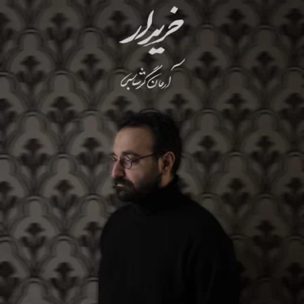 Kharidar - Arman Garshasbi