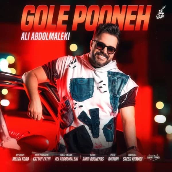 Gole Pooneh - Ali Abdolmaleki