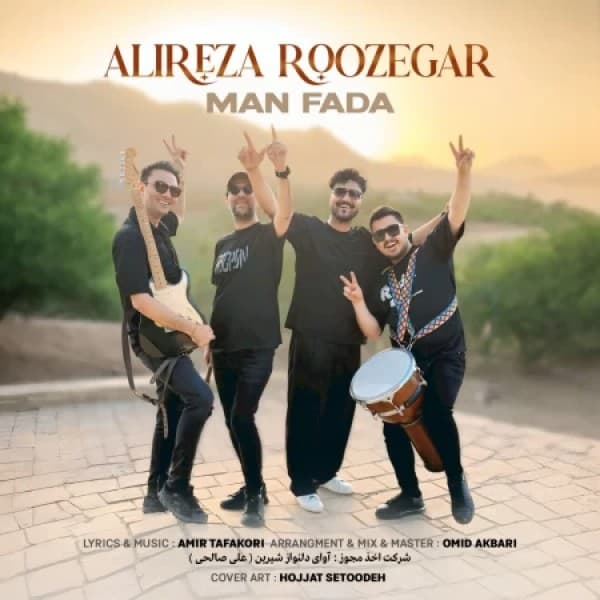 Alireza Roozegar