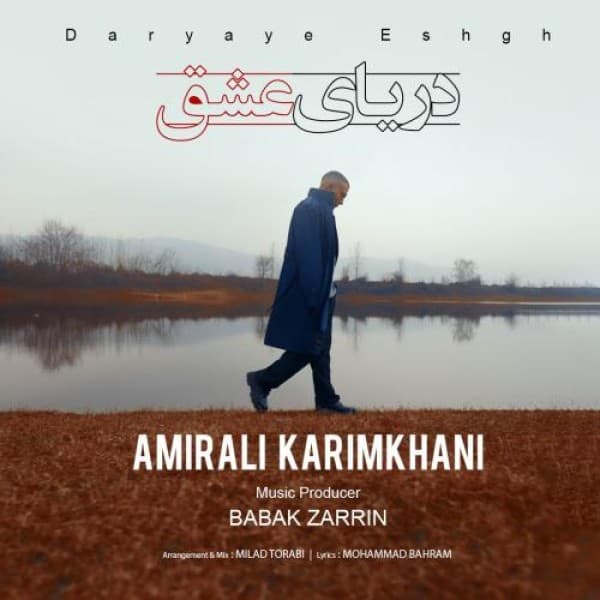 Daryaye Eshgh - AmirAli Karimkhani