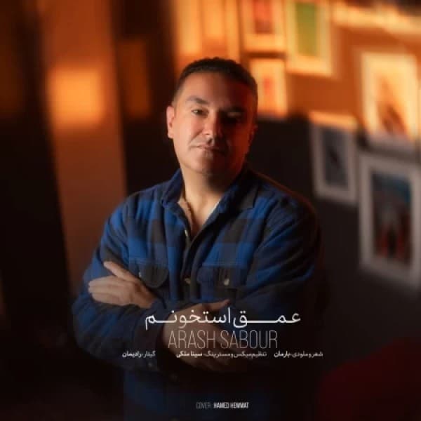 Omghe Ostokhoonam - Arash Sabour