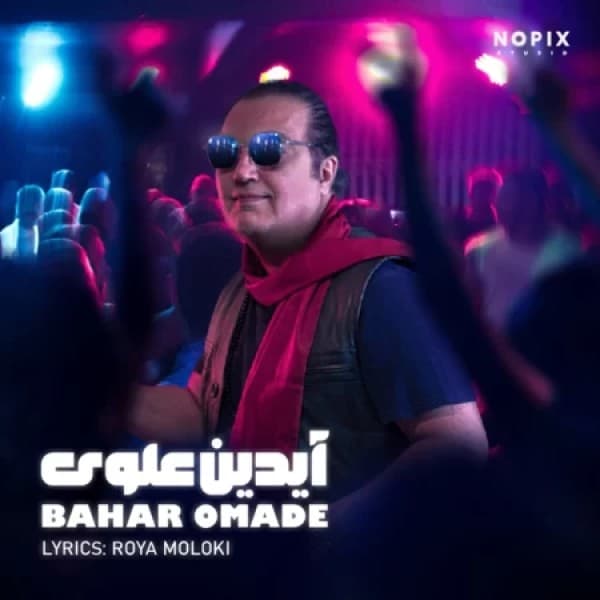Bahar Omade - Aydin Alavi