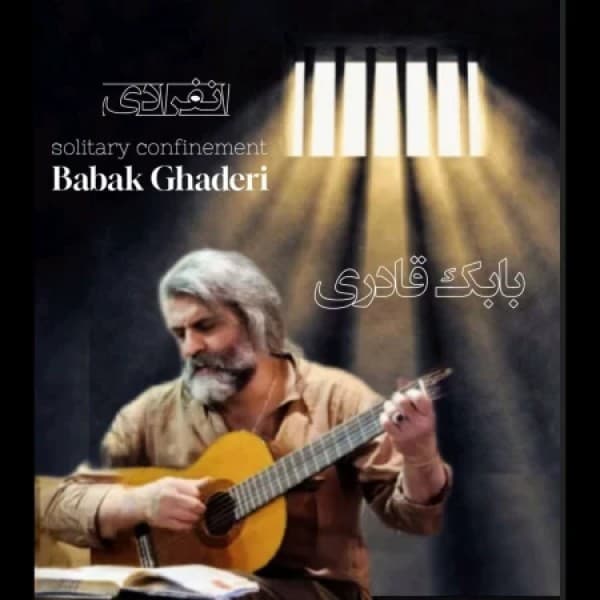 Enferadi - Babak Ghaderi