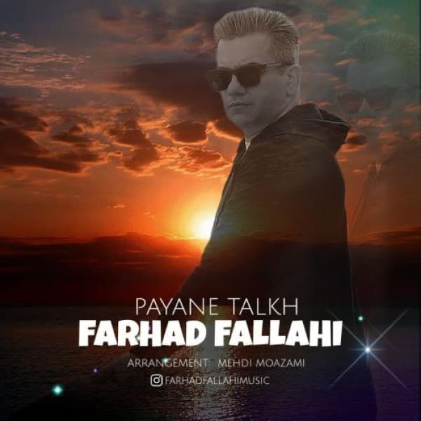 Payane Talkh - Farhad Fallahi