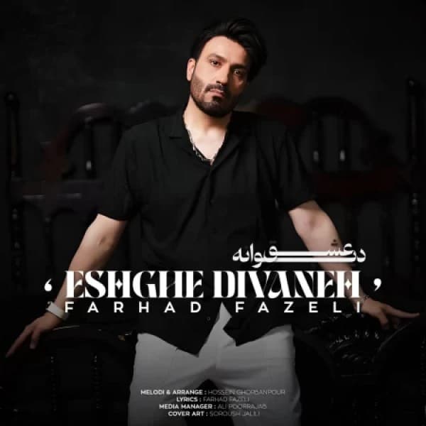 Eshghe Divaneh - Farhad Fazeli