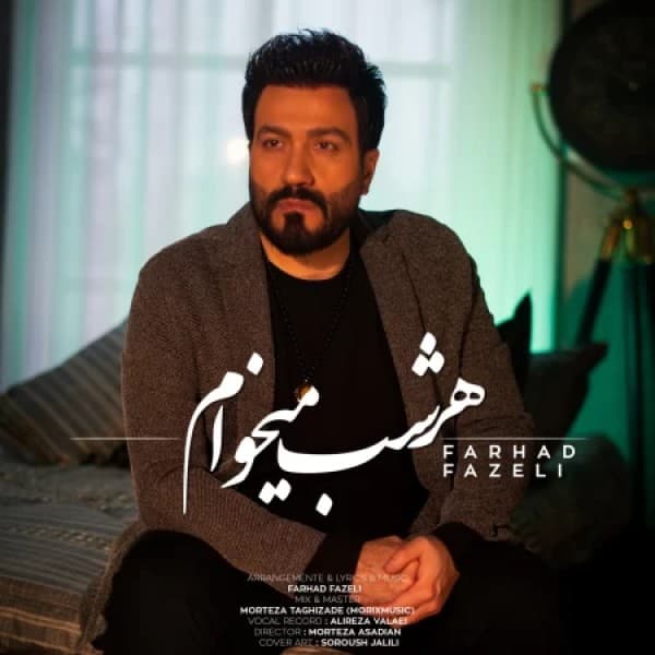 Har Shab Mikham - Farhad Fazeli