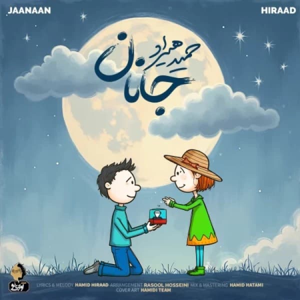 Jaanaan - Hamid Hiraad