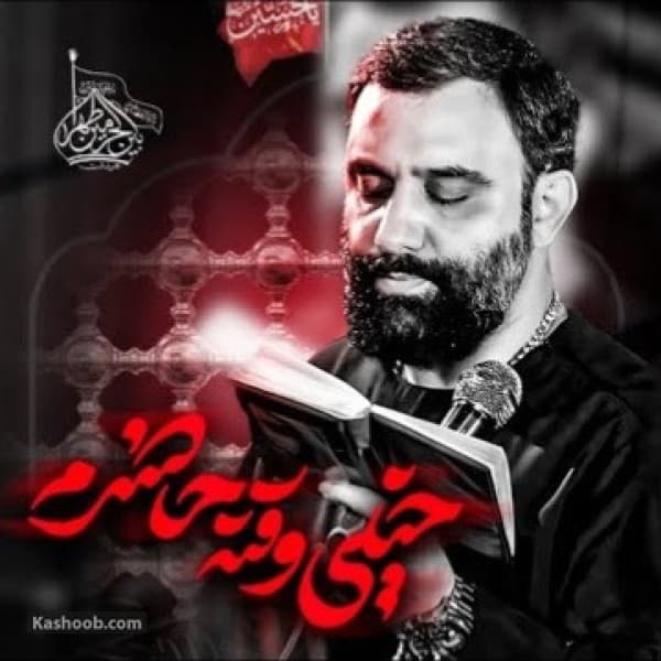 Kheyli Vaghte Hazeram - Javad Moghaddam