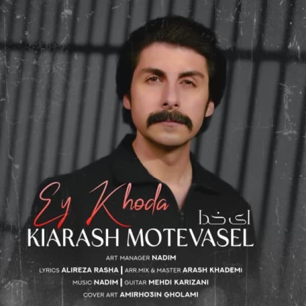 Ey Khoda - Kiarash Motevasel