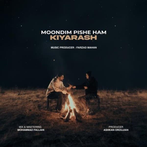 Moondim Pishe Ham - Kiyarash