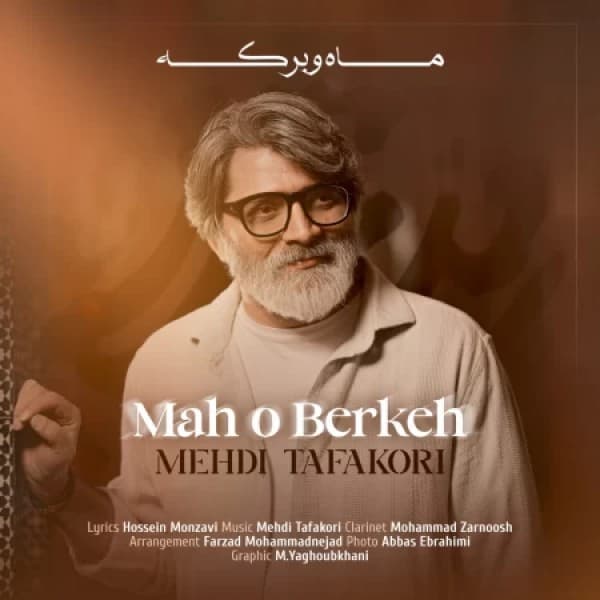 Mah O Berkeh - Mehdi Tafakori