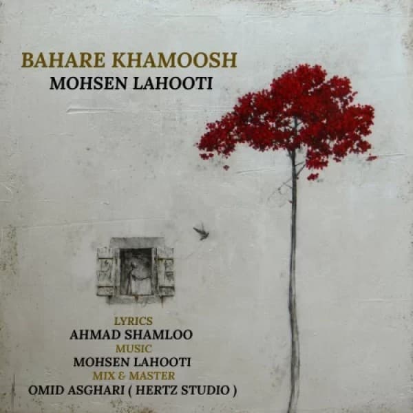 Bahare Khamoosh - Mohsen Lahooti
