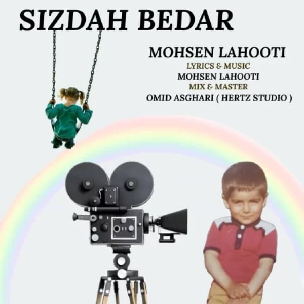 Sizdah Bedar