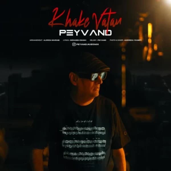 Khake Vatan - Peyvand