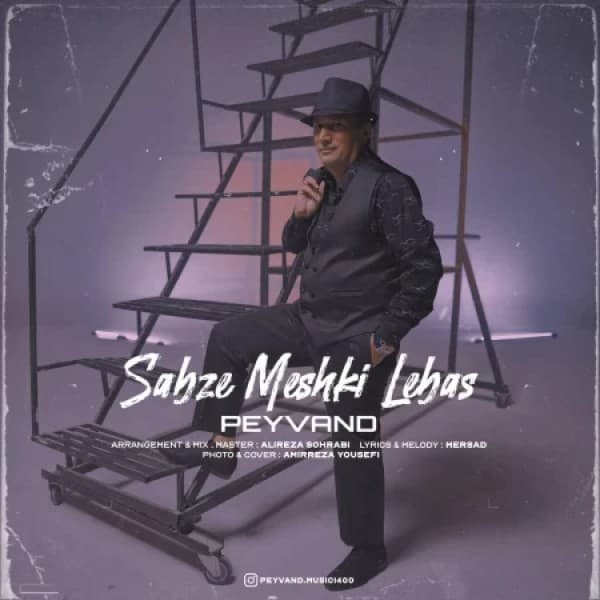Sabze Meshki Lebas - Peyvand